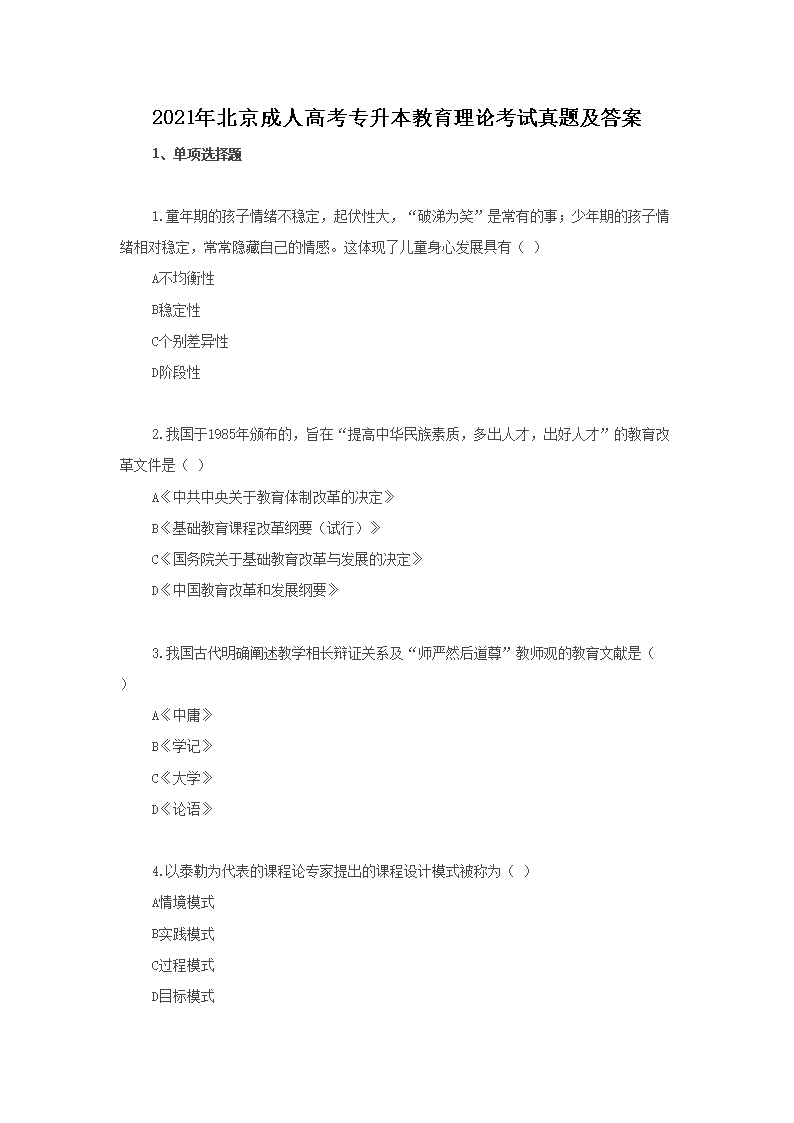 2021�걱�����˸߿�ר�����������ۿ������⼰��