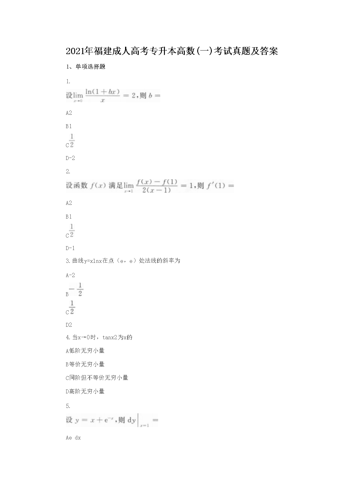 2021긣˸߿ר(һ)⼰