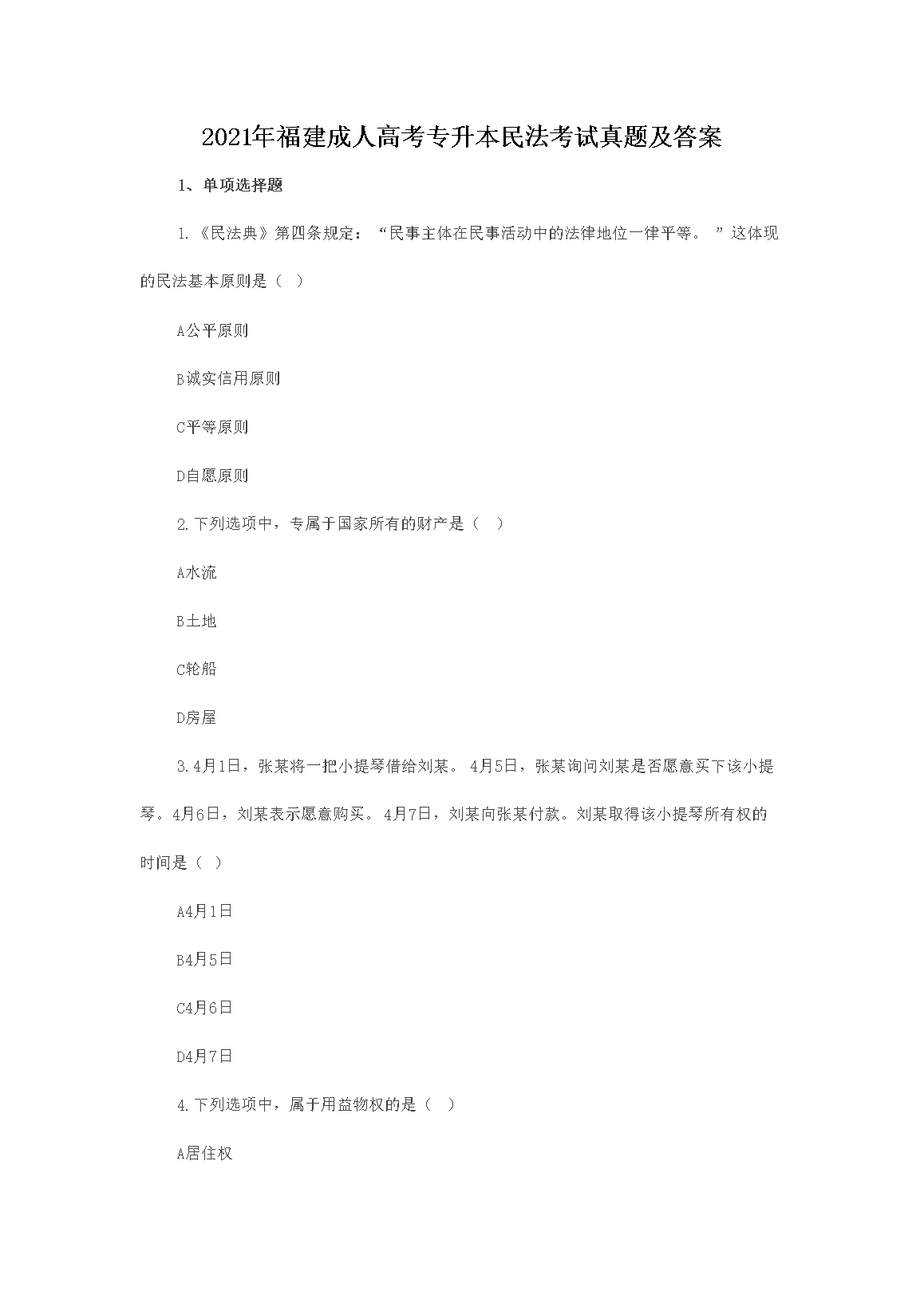 2021긣˸߿ר񷨿⼰