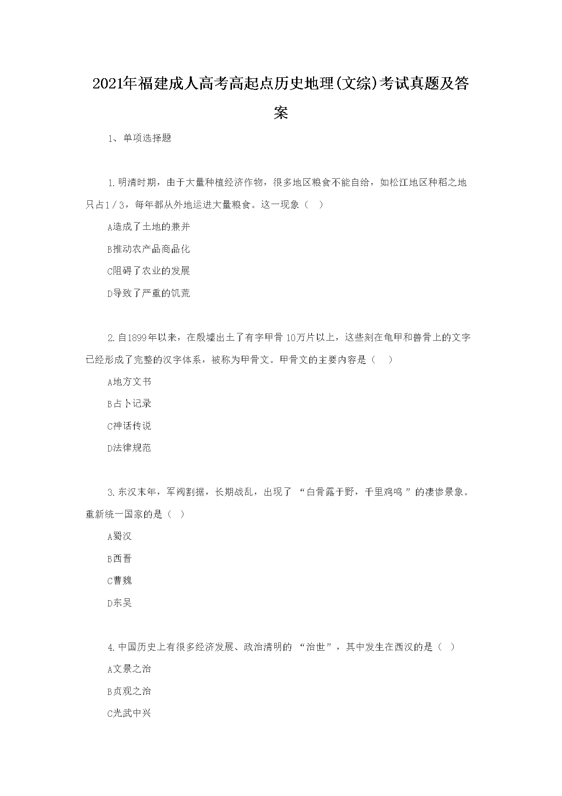 2021긣˸߿cvʷ(ľC)ԇ}