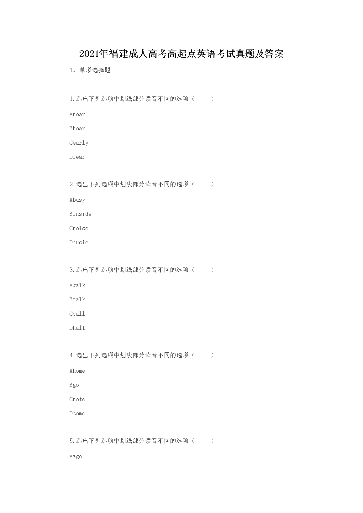 2021긣˸߿cӢZԇ}