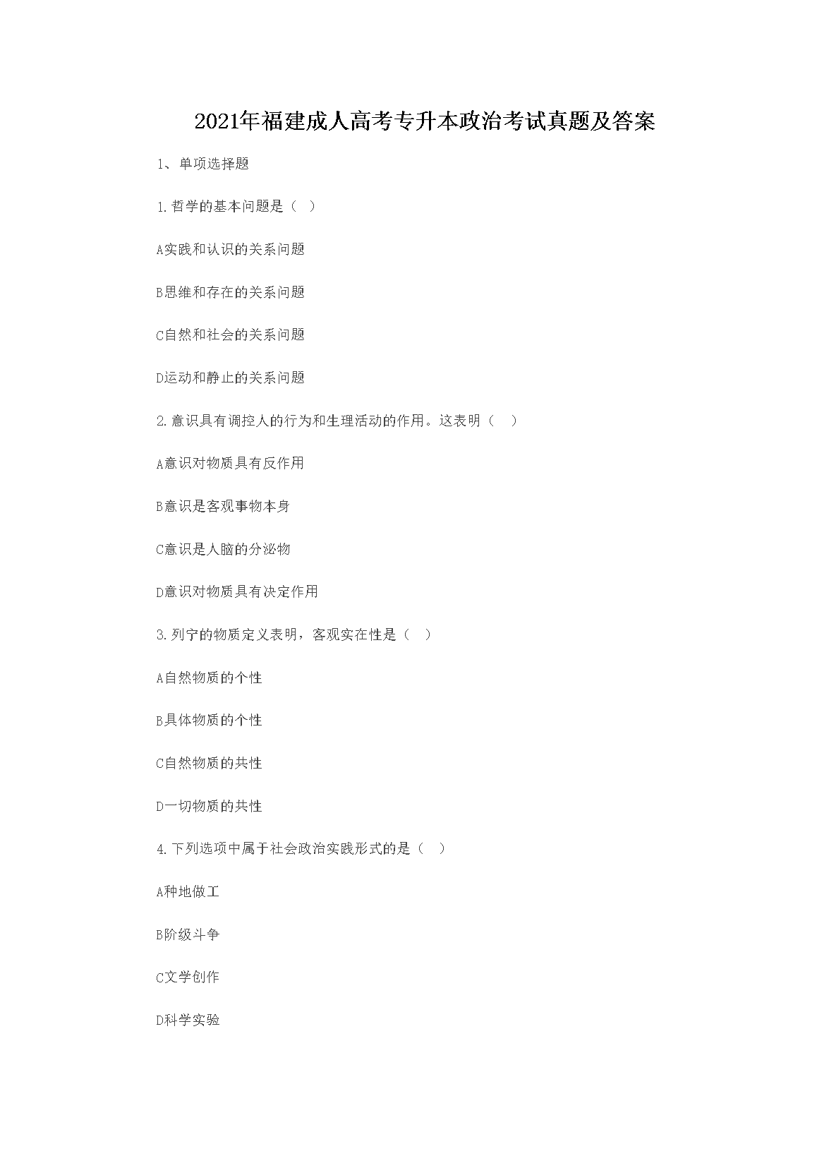2021긣˸߿οԇ}