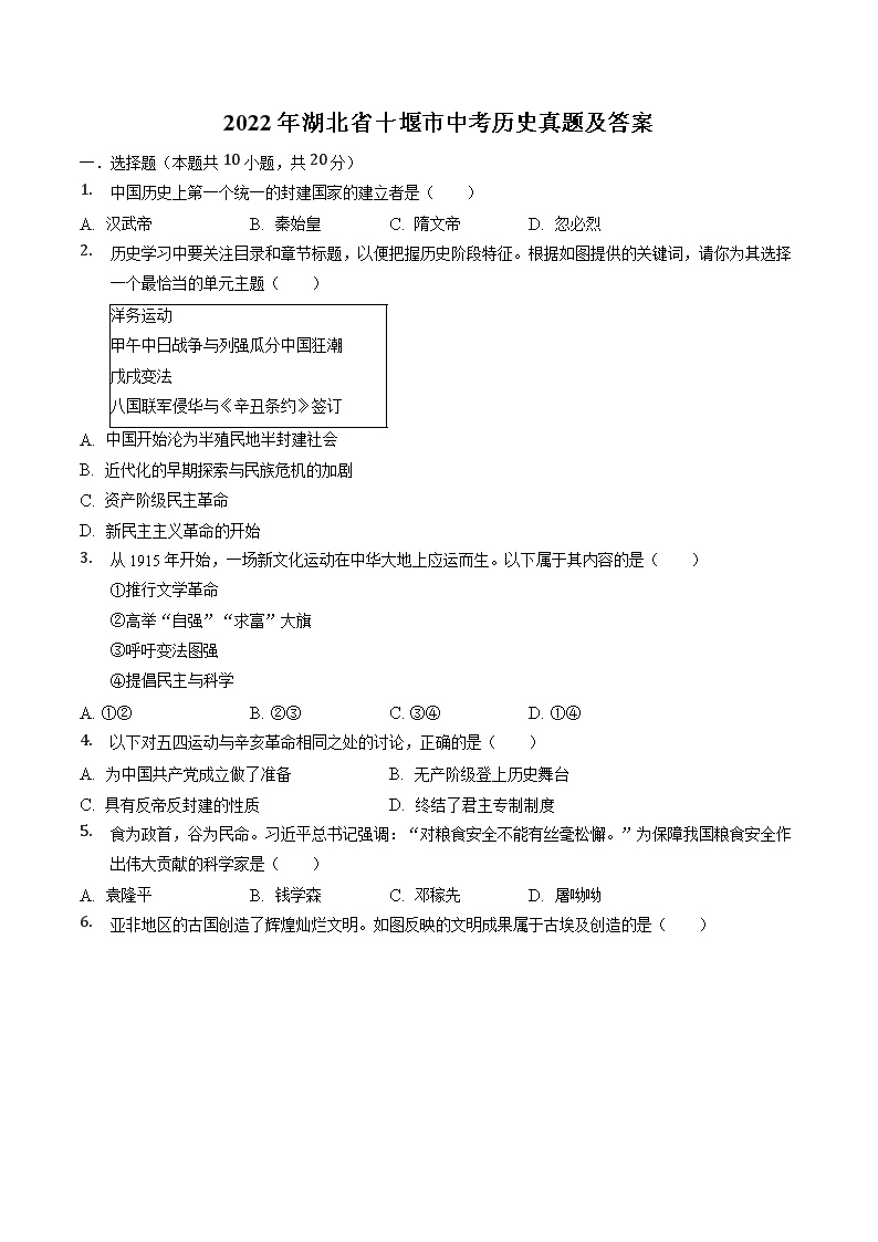 2022�����ʡʮ�����п���ʷ���⼰��