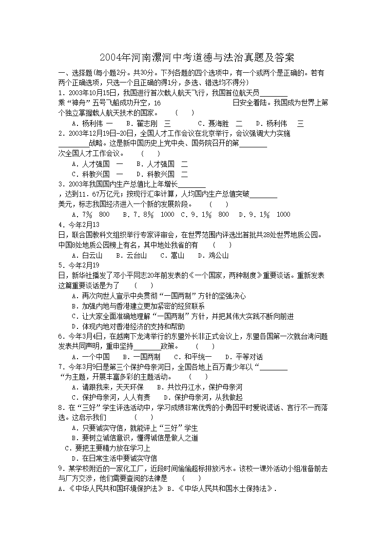 2004���������п������뷨�����⼰��