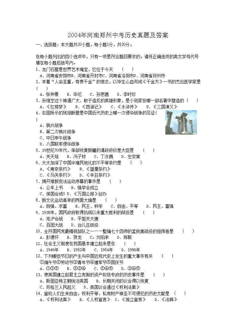 2004�����֣���п���ʷ���⼰��