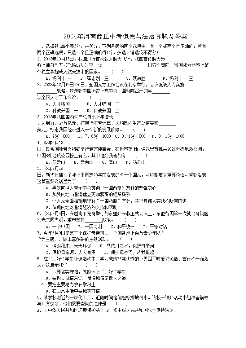 2004����������п������뷨�����⼰��