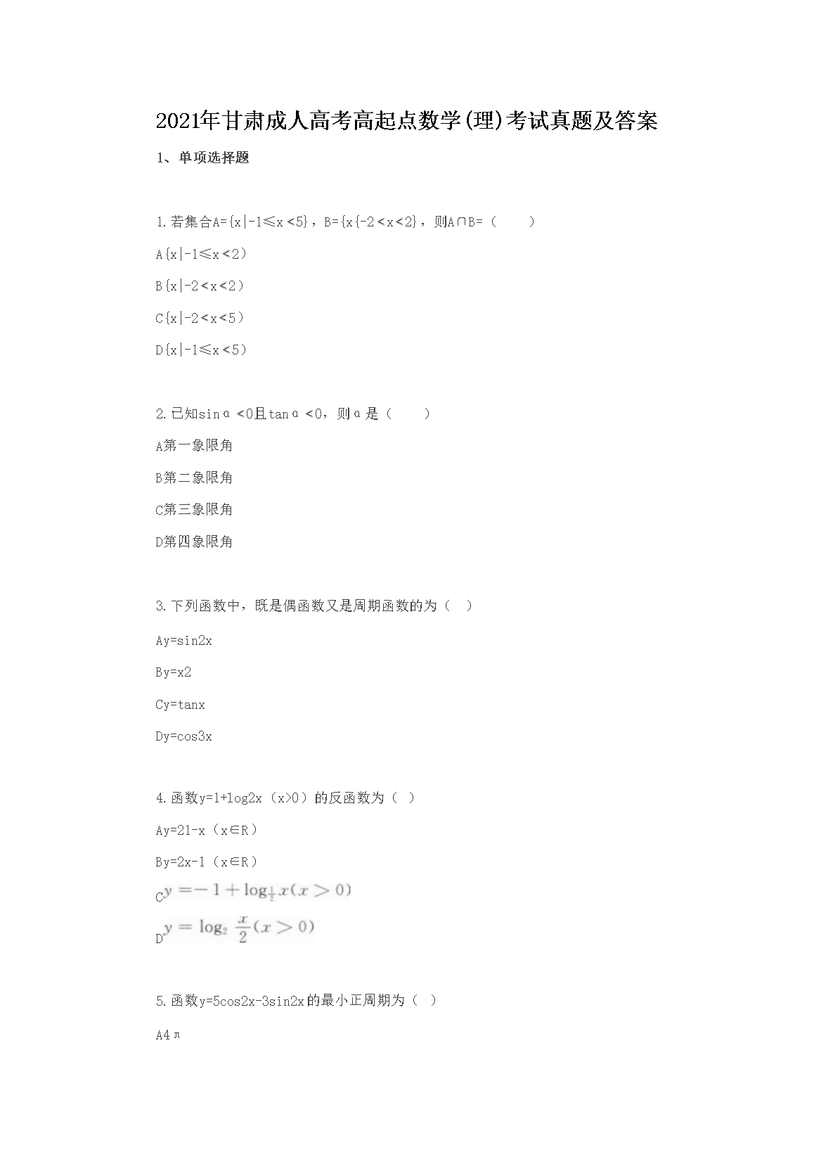 2021C˸߿c(din)(sh)W(xu)()ԇ}