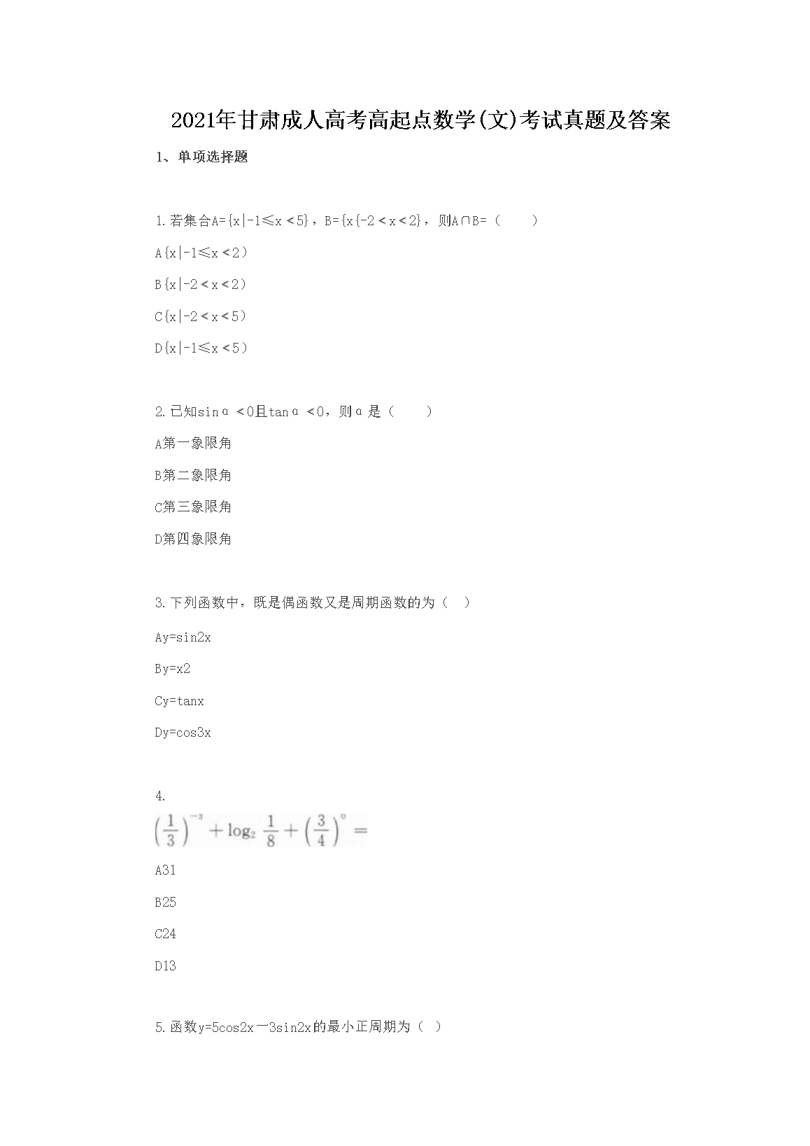 2021C˸߿c(din)(sh)W(xu)()ԇ}