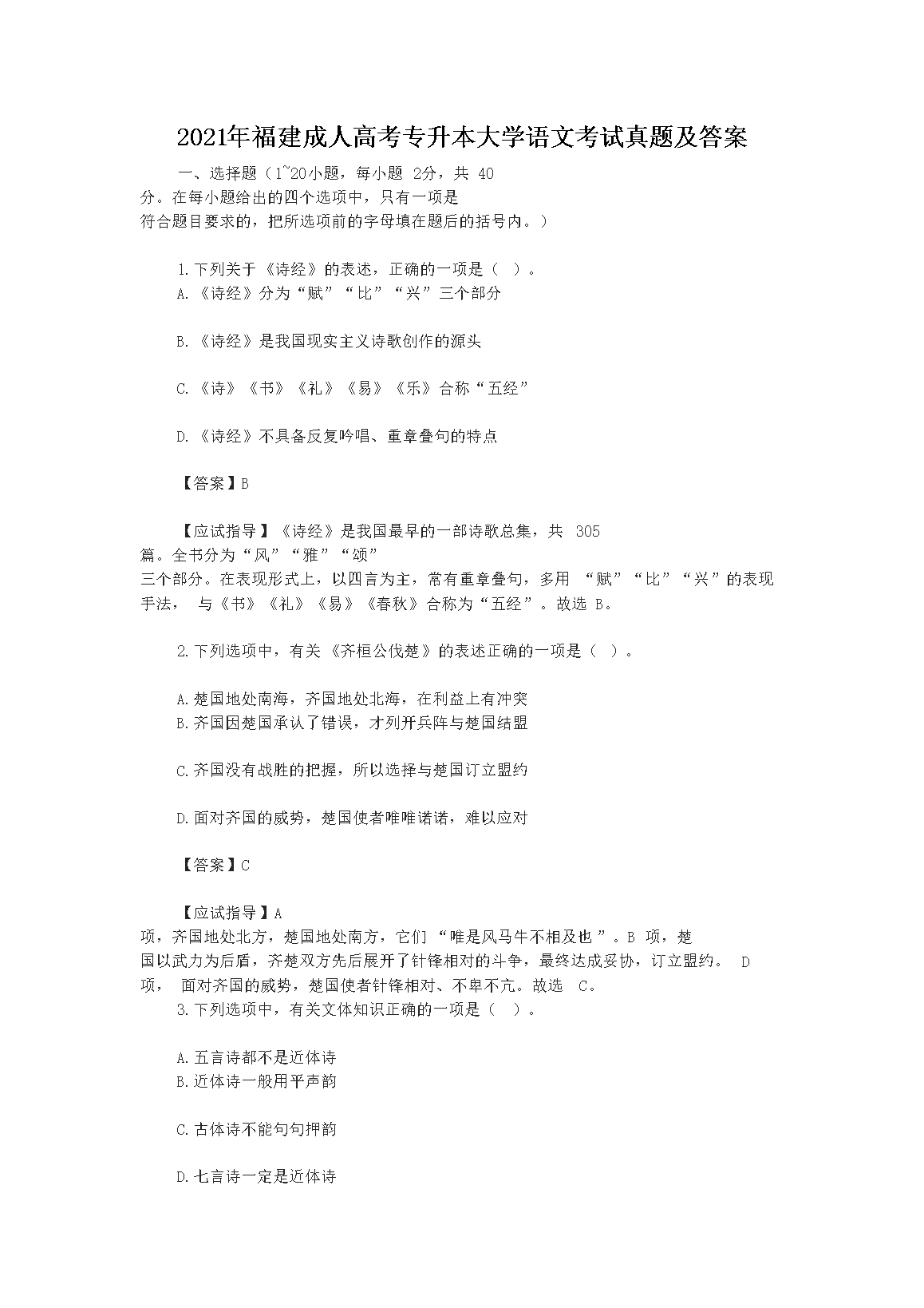 2021긣˸߿W(xu)ZĿԇ}