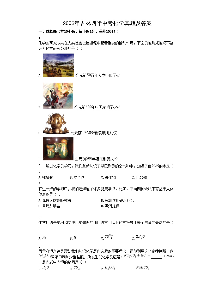 2006�꼪����ƽ�п���ѧ���⼰��