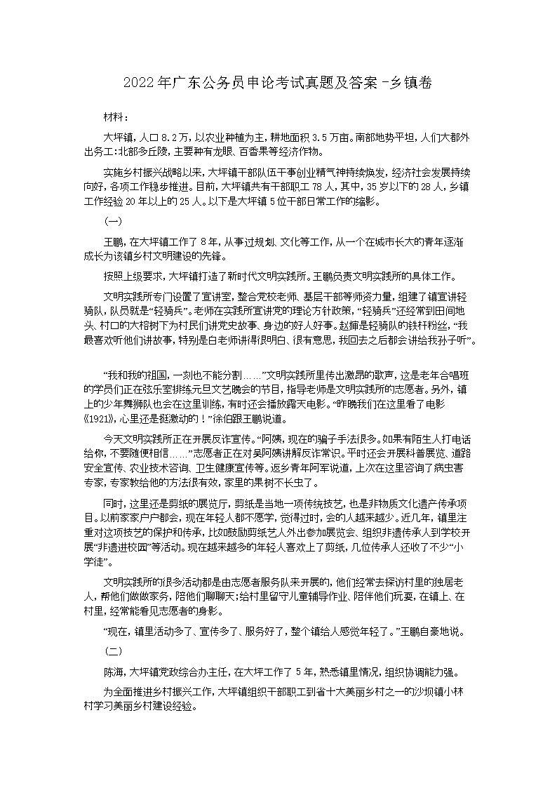 2022��㶫����Ա���ۿ������⼰��-�����