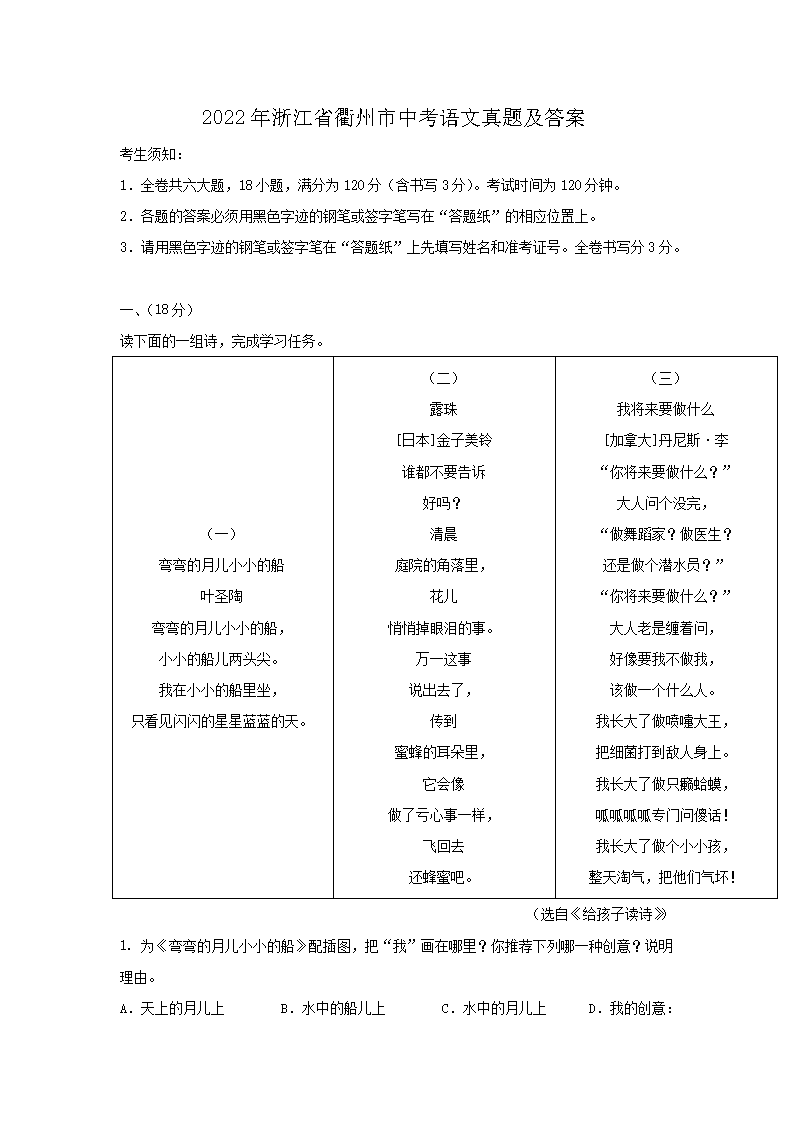 2022㽭ʡпZ(y)}