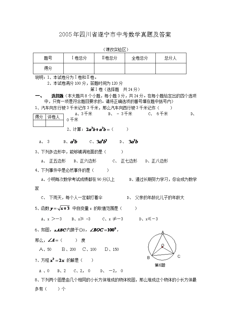 2005���Ĵ�ʡ�������п���ѧ���⼰��