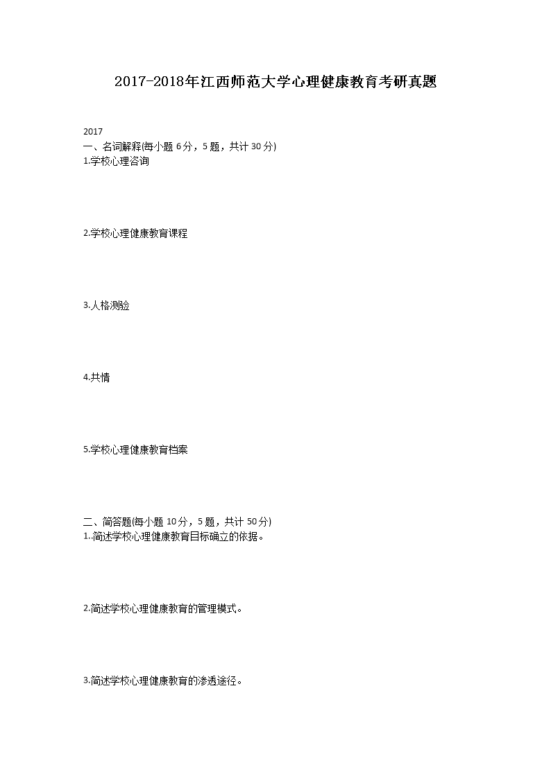 2017-2018꽭W(xu)}