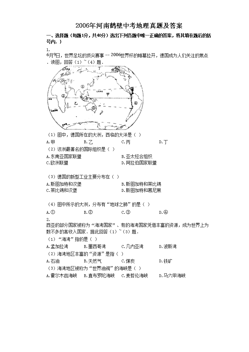 2006����Ϻױ��п��������⼰��