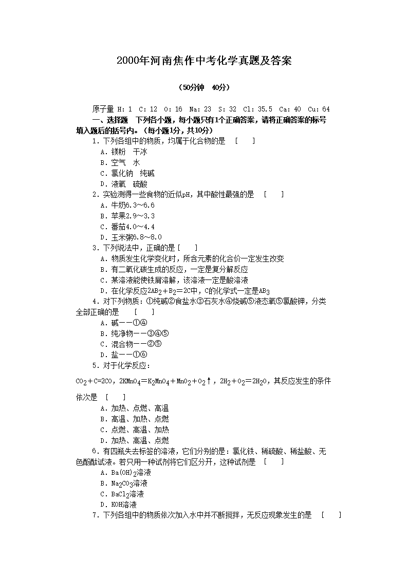 2000����Ͻ����п���ѧ���⼰��