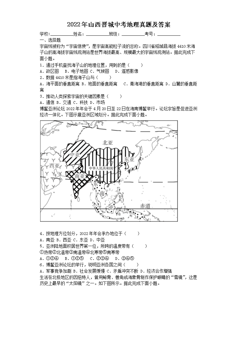 2022��ɽ�������п��������⼰��