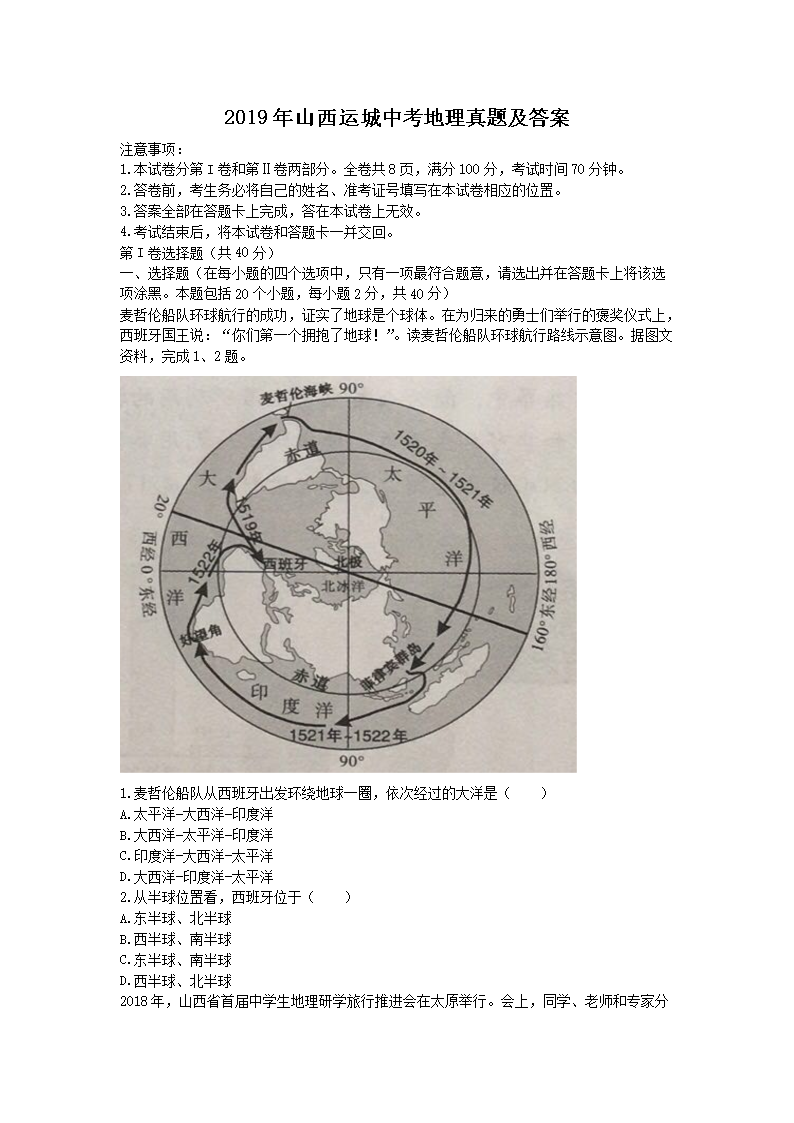 2019��ɽ���˳��п��������⼰��