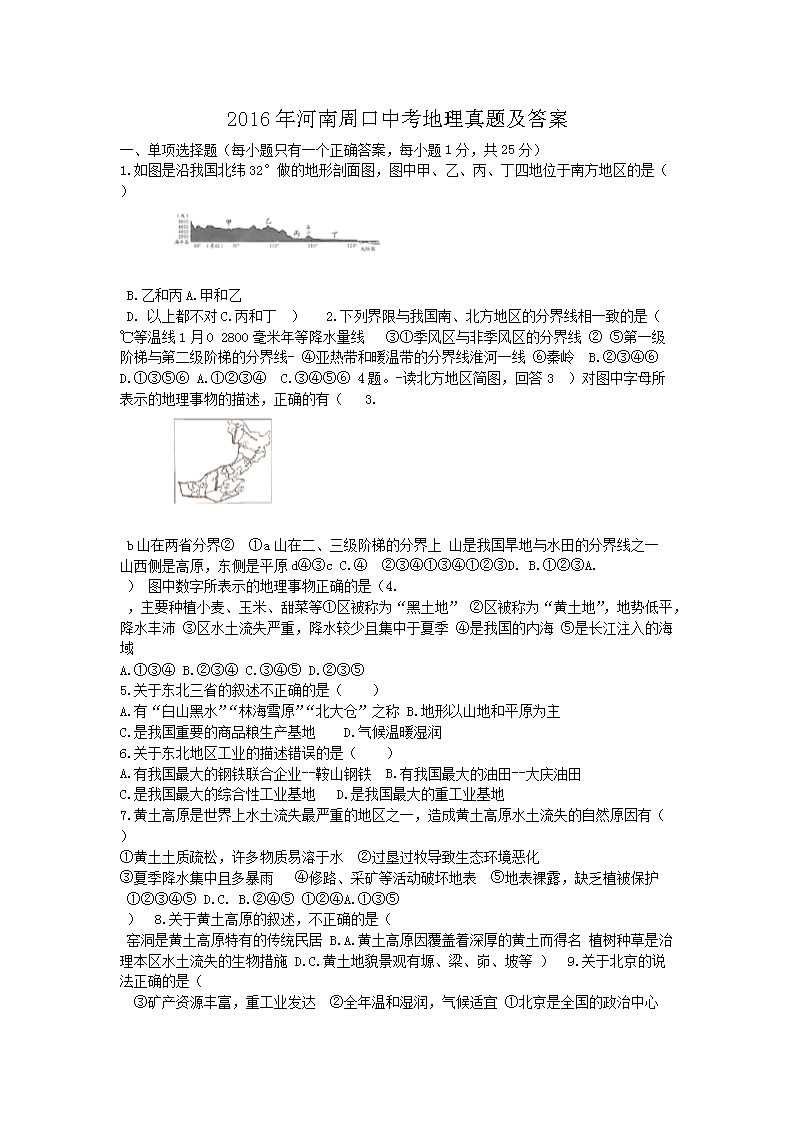 2016������ܿ��п��������⼰��