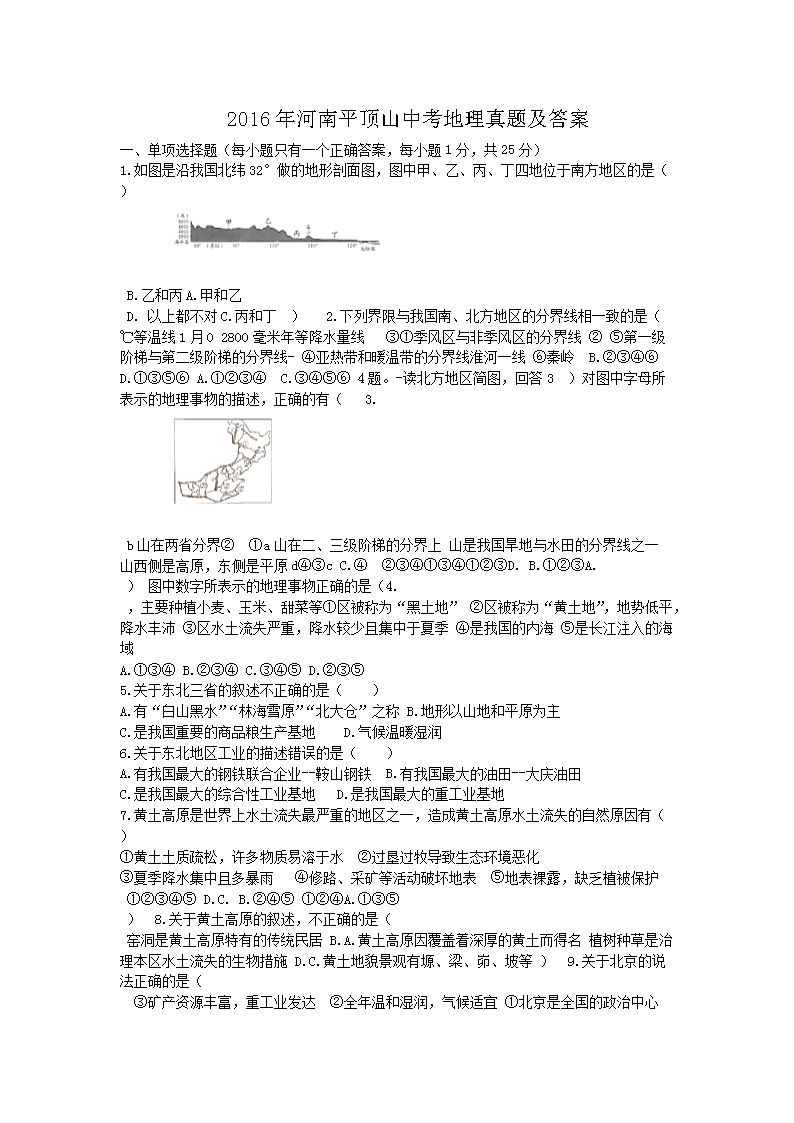 2016�����ƽ��ɽ�п��������⼰��