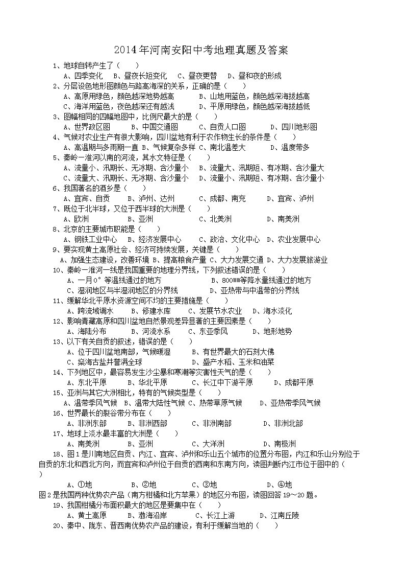 2014����ϰ����п��������⼰��