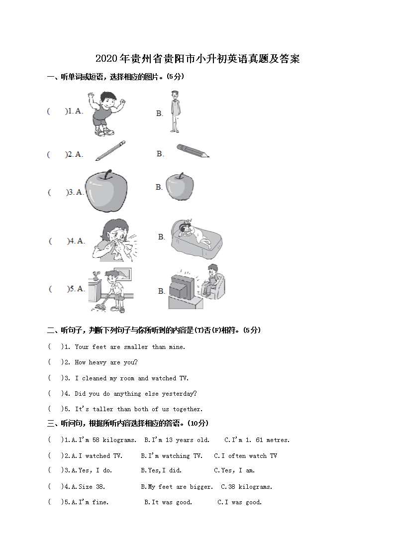 2020�����ʡ������С����Ӣ�����⼰��