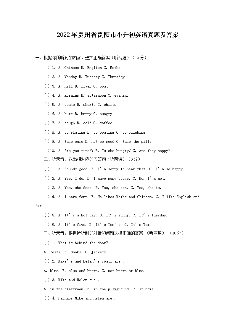 2022�����ʡ������С����Ӣ�����⼰��