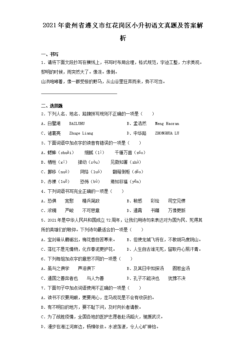 2021�����ʡ�����к컨����С�����������⼰�𰸽���