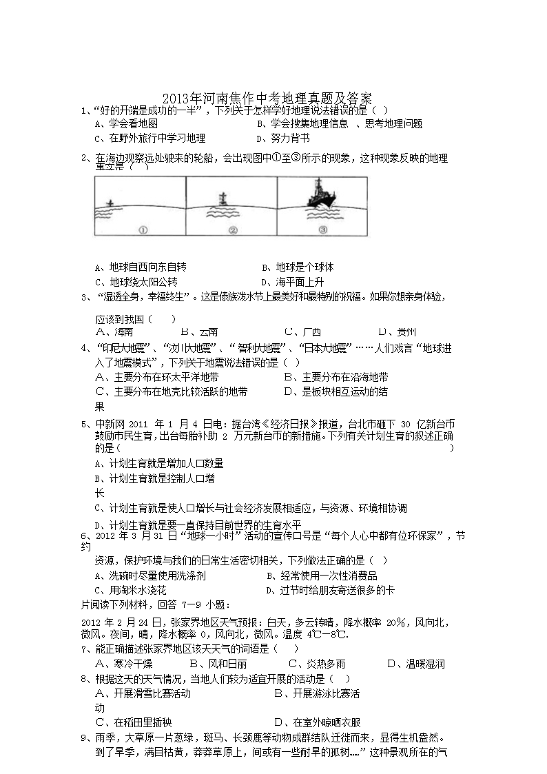 2013����Ͻ����п��������⼰��