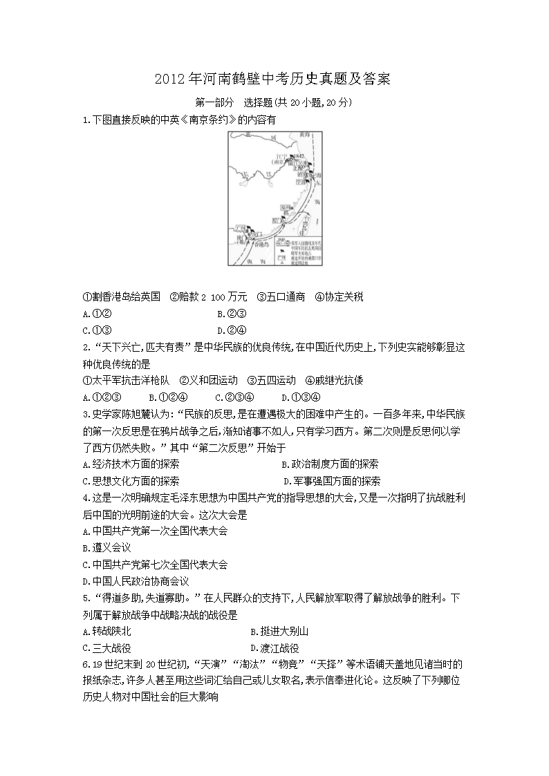 2012����Ϻױ��п���ʷ���⼰��