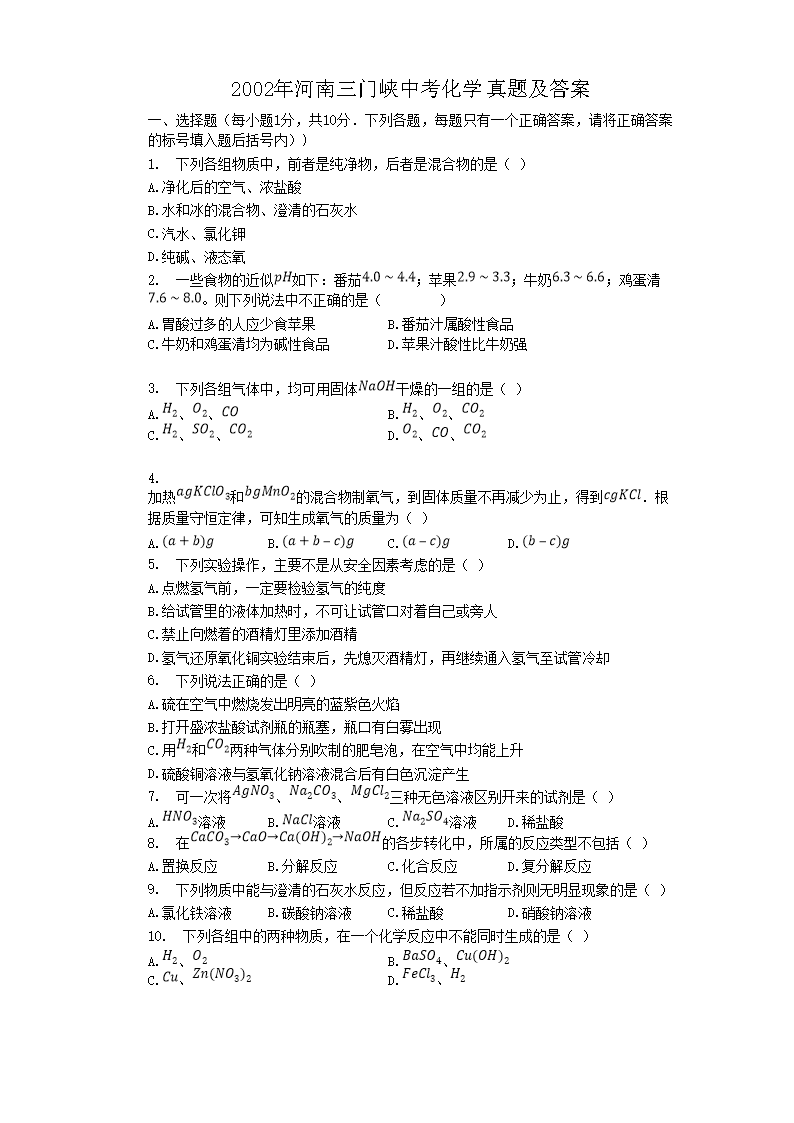 2002���������Ͽ�п���ѧ���⼰��