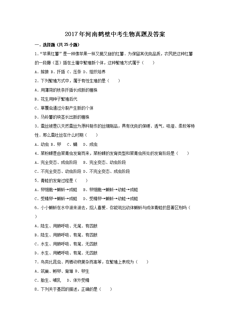 2017����Ϻױ��п��������⼰��