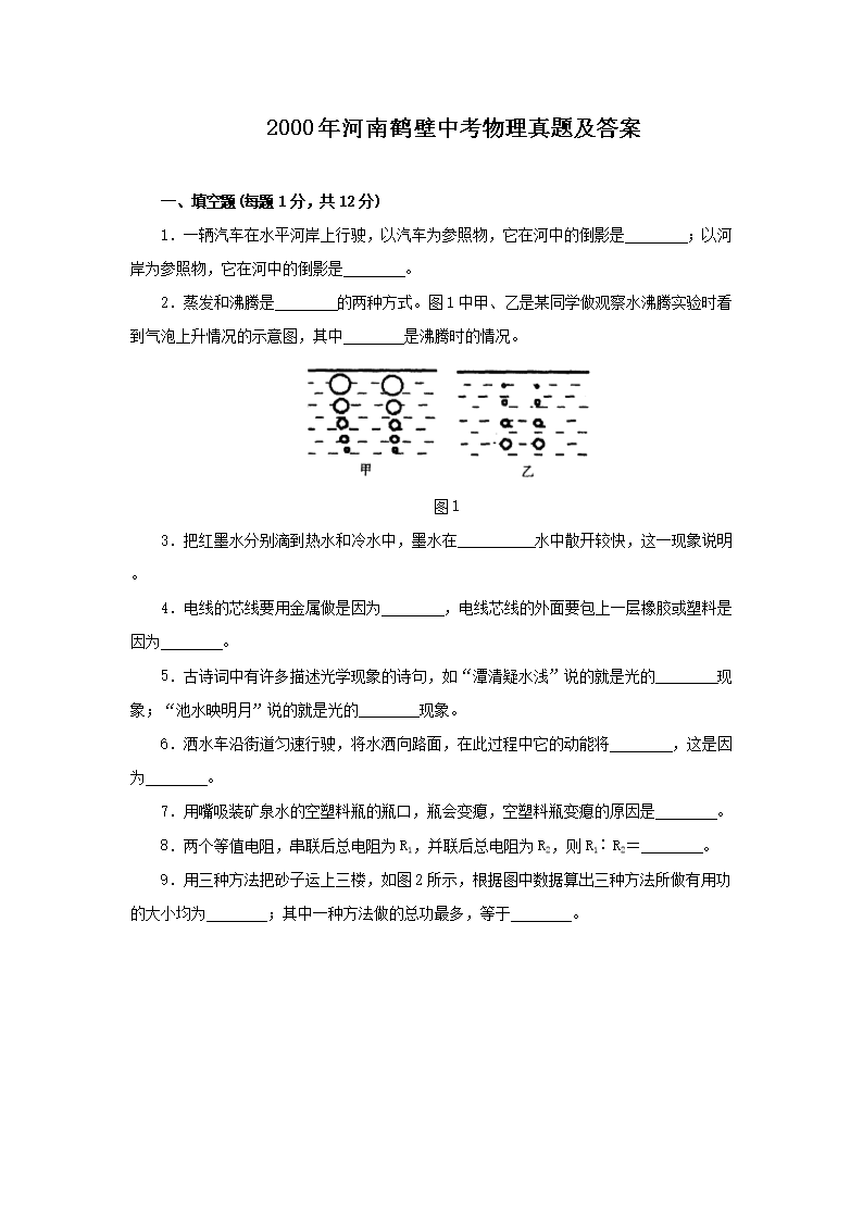 2000����Ϻױ��п��������⼰��