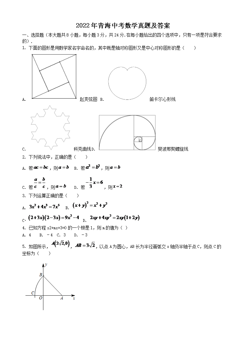 2022���ຣ�п���ѧ���⼰��