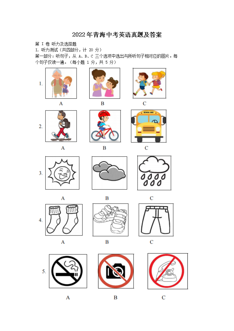 2022���ຣ�п�Ӣ�����⼰��