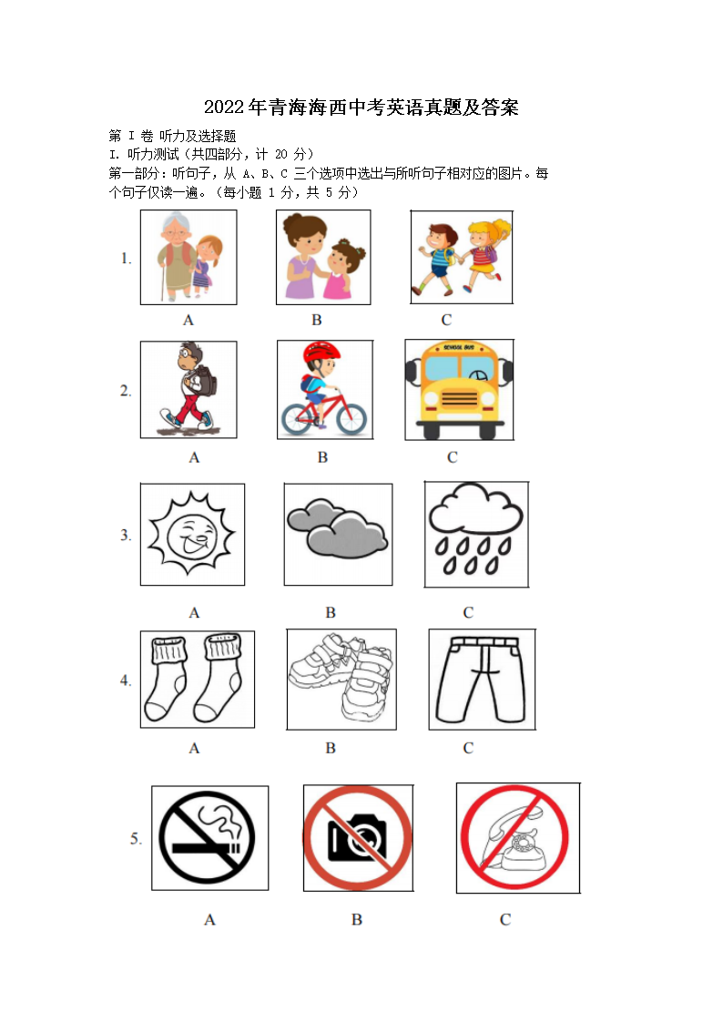 2022���ຣ�����п�Ӣ�����⼰��