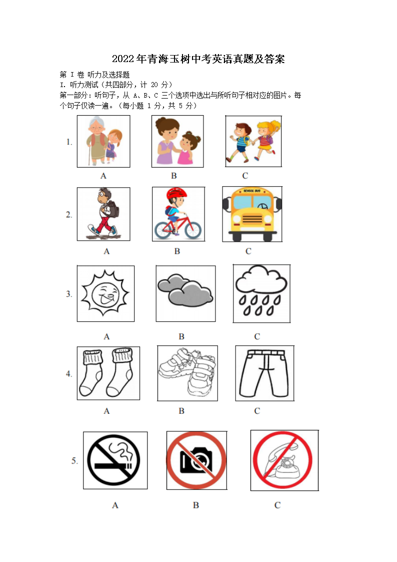 2022���ຣ�����п�Ӣ�����⼰��