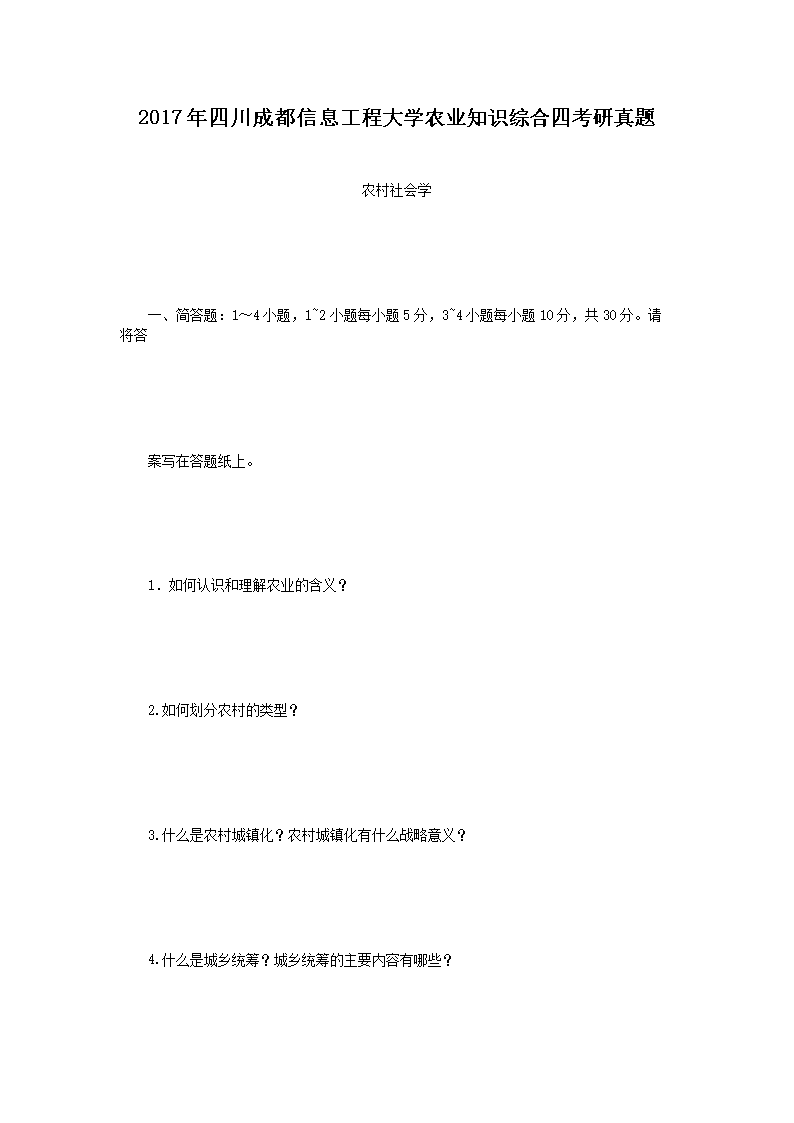 2017ĴɶϢ̴ѧũҵ֪ʶۺĿ