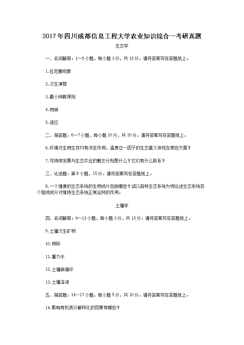 2017ĴɶϢ̴ѧũҵ֪ʶۺһ