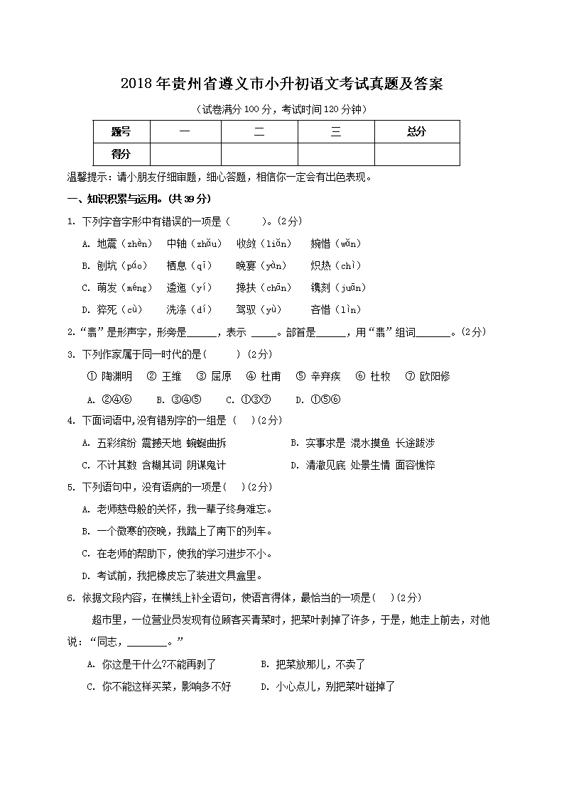 2018�����ʡ������С�������Ŀ������⼰��