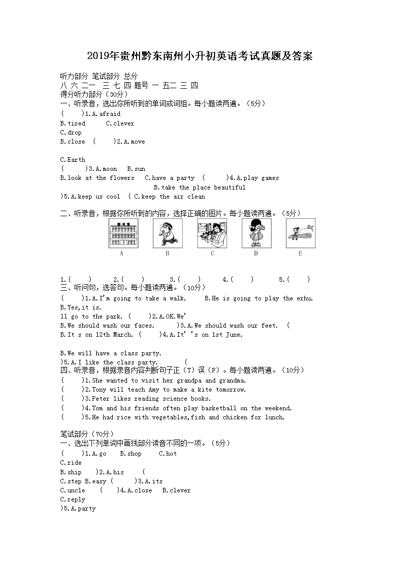 2019�����ǭ������С����Ӣ�￼�����⼰��