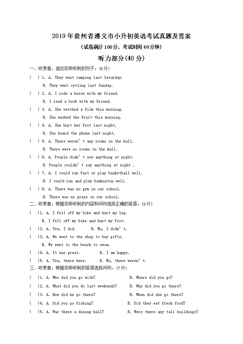 2019�����ʡ������С����Ӣ�￼�����⼰��