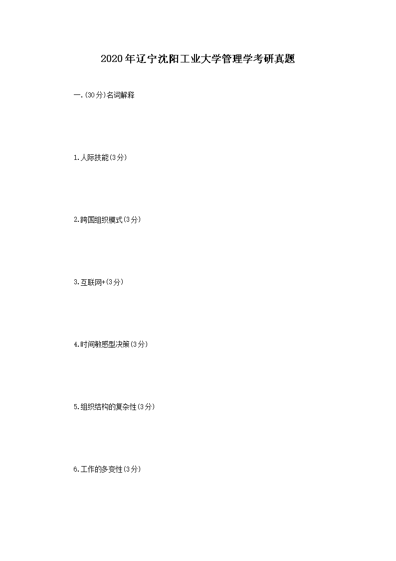 2020|ꖹI(y)WW}