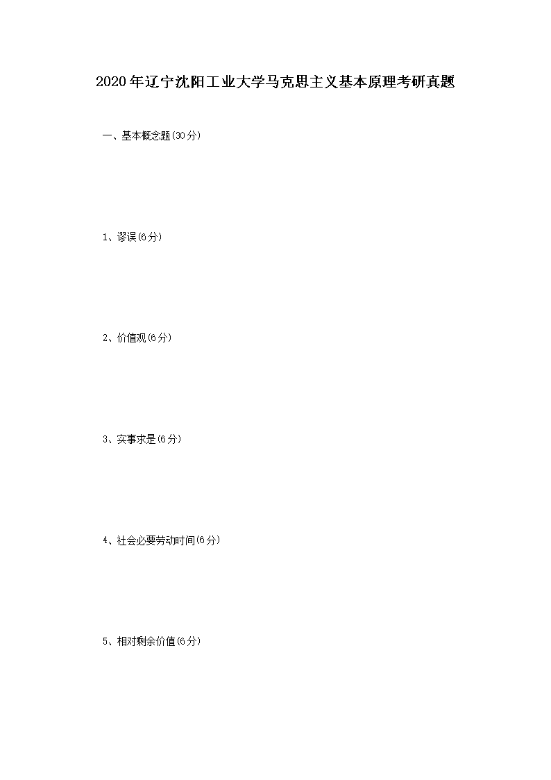 2020|ꖹI(y)WR˼xԭ}