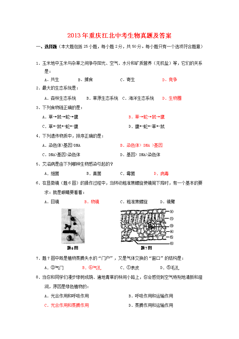 2013�����콭���п��������⼰��