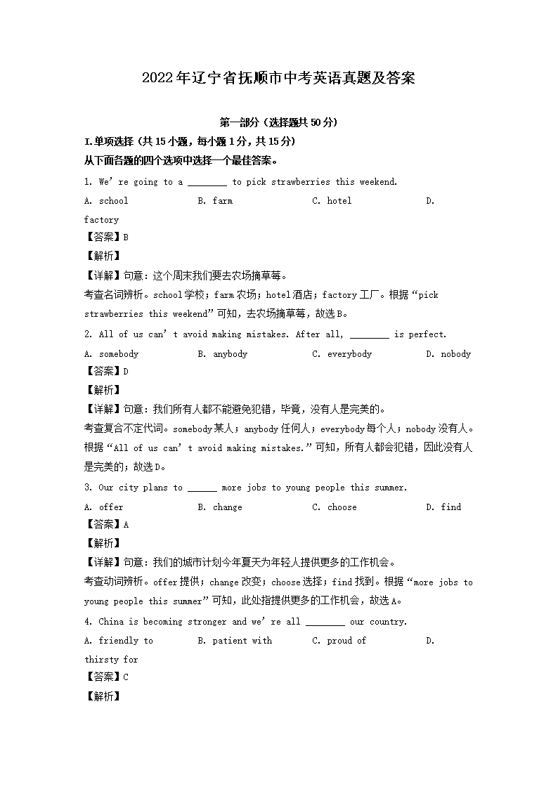 2022������ʡ��˳���п�Ӣ�����⼰��