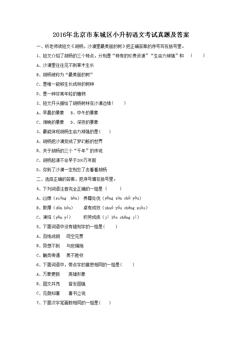 2016�걱���ж�����С�������Ŀ������⼰��