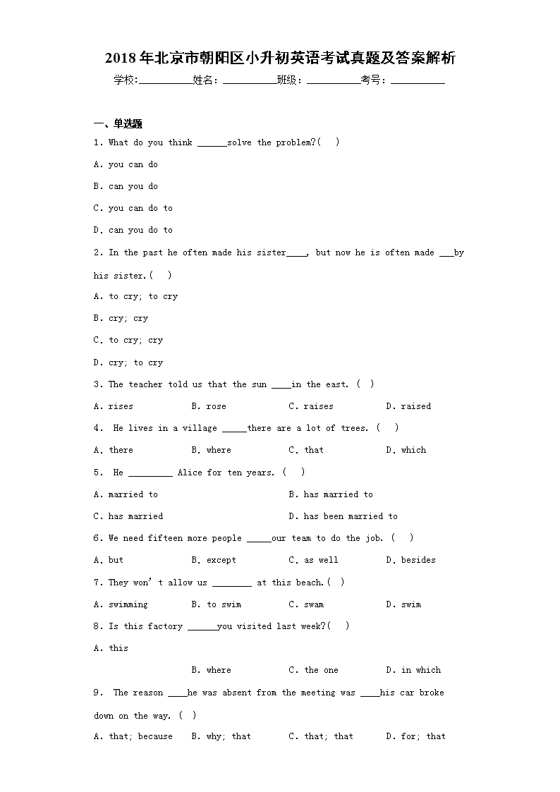 2018�걱���г�����С����Ӣ�￼�����⼰�𰸽���