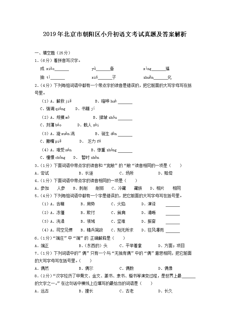 2019�걱���г�����С�������Ŀ������⼰�𰸽���