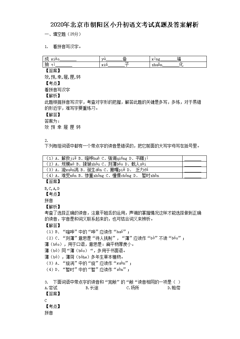 2020�걱���г�����С�������Ŀ������⼰�𰸽���